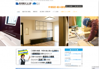 キッチン取替え隊　愛知県